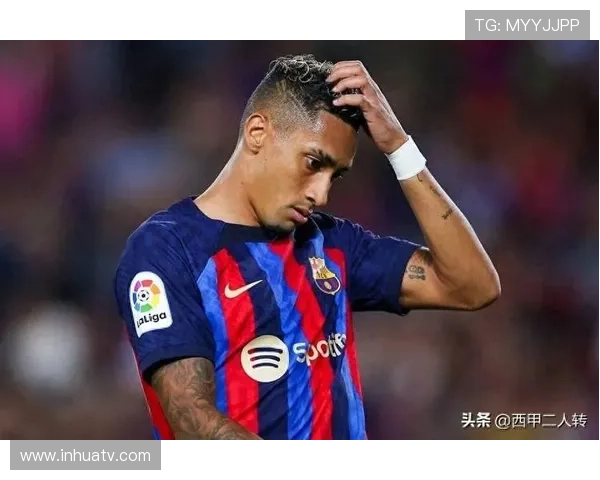 巴萨遭打击核心边锋拉菲尼亚因伤无缘欧冠对阵奥林匹亚科斯