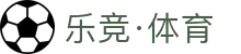 乐竟·(中国)体育智能科技股份有限公司官网